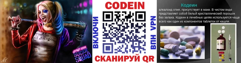 Кодеин Purple Drank  Прохладный 