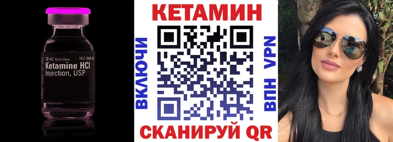 Кетамин VHQ  Прохладный 
