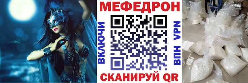 darknet наркотические препараты  Прохладный  МЯУ-МЯУ mephedrone 